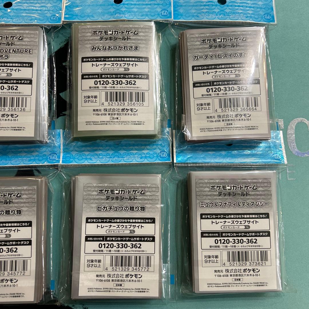 ポケモンカード デッキシールド スリーブ まとめ売り