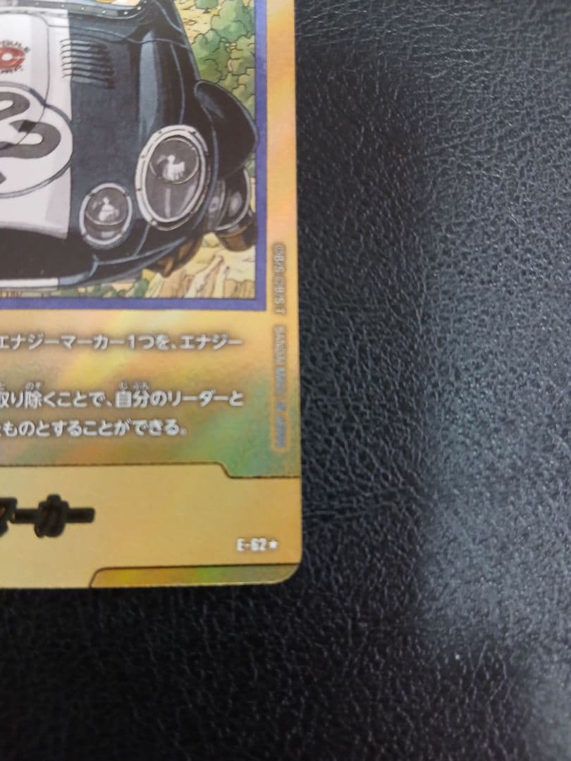 び*】様 MANGA BOOSTER エナジーマーカー E-62 パラレル　32