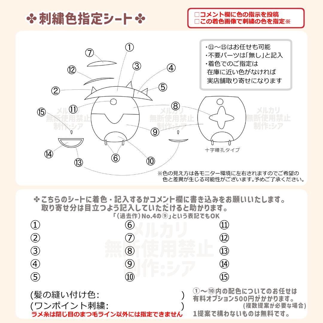 ふみ様 セミオーダーぬいぐるみ オーダーメイド品 - メルカリ