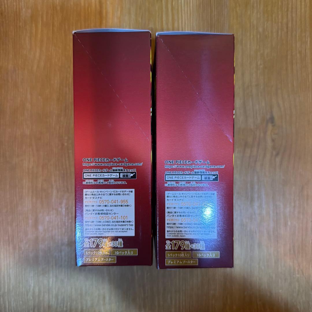 ワンピースカード《未開封シール付》ザ・ベスト2 2箱