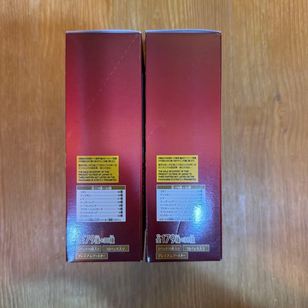 ワンピースカード《未開封シール付》ザ・ベスト2 2箱