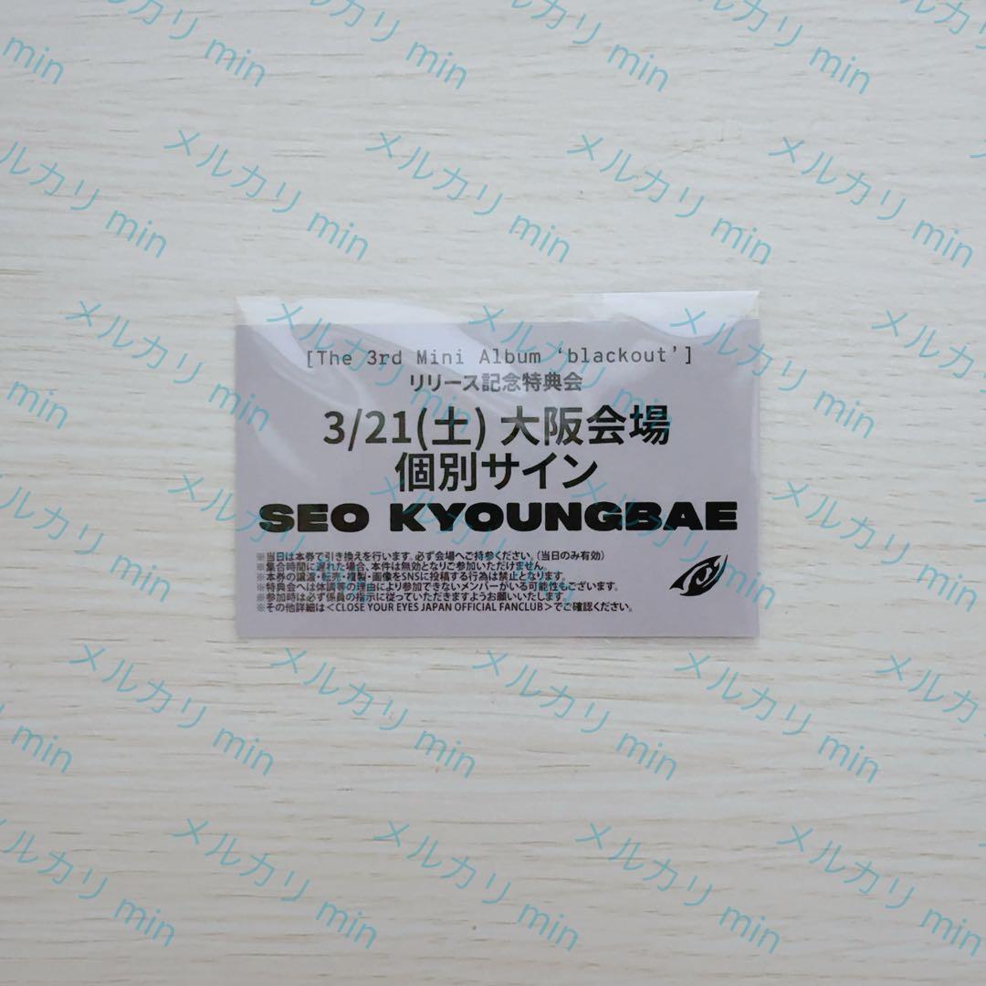 ギョンベ サイン会 3/21 大阪 クルユア - メルカリ