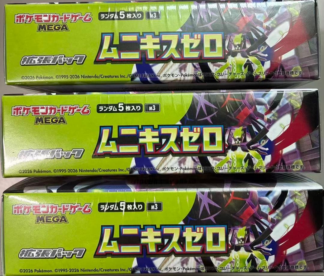 【新品未開封3BOX】ムニキスゼロ シュリンク付き