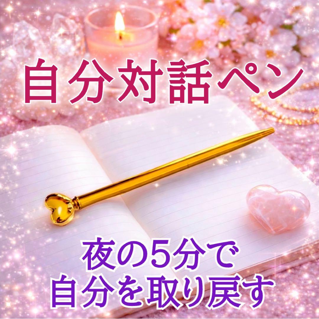 未来日記】特級呪物/自己実現/金運アップ/恋愛成就/座敷わらし/占い