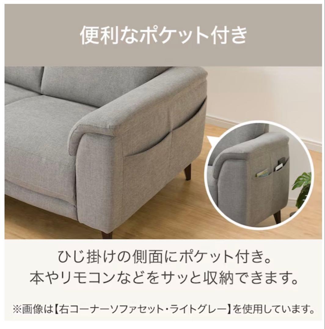 コーナーソファセット布貼りタイプ(LB07 左コーナー DGY)