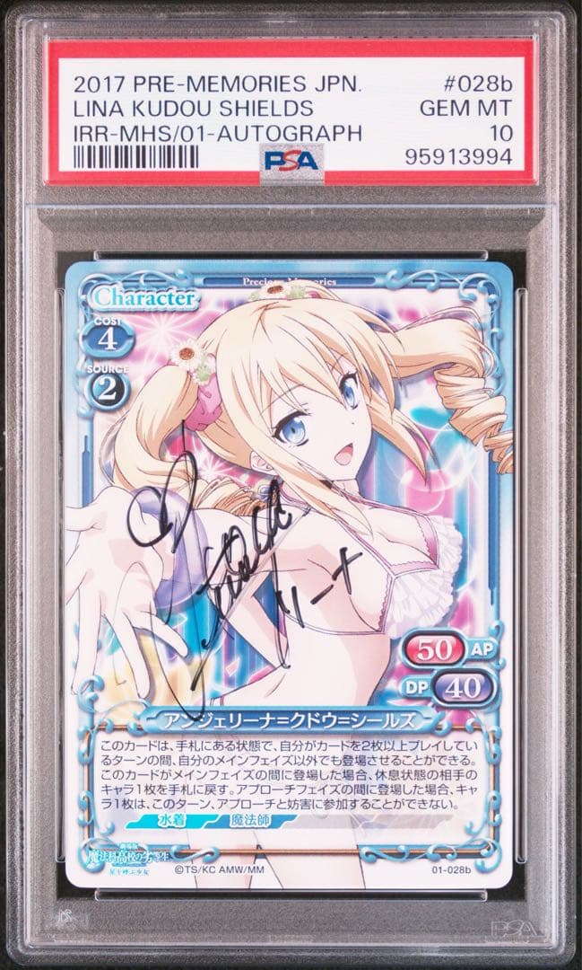 PSA10 プレシャスメモリーズ アンジェリーナ=クドウ=シールズ 直筆サイン