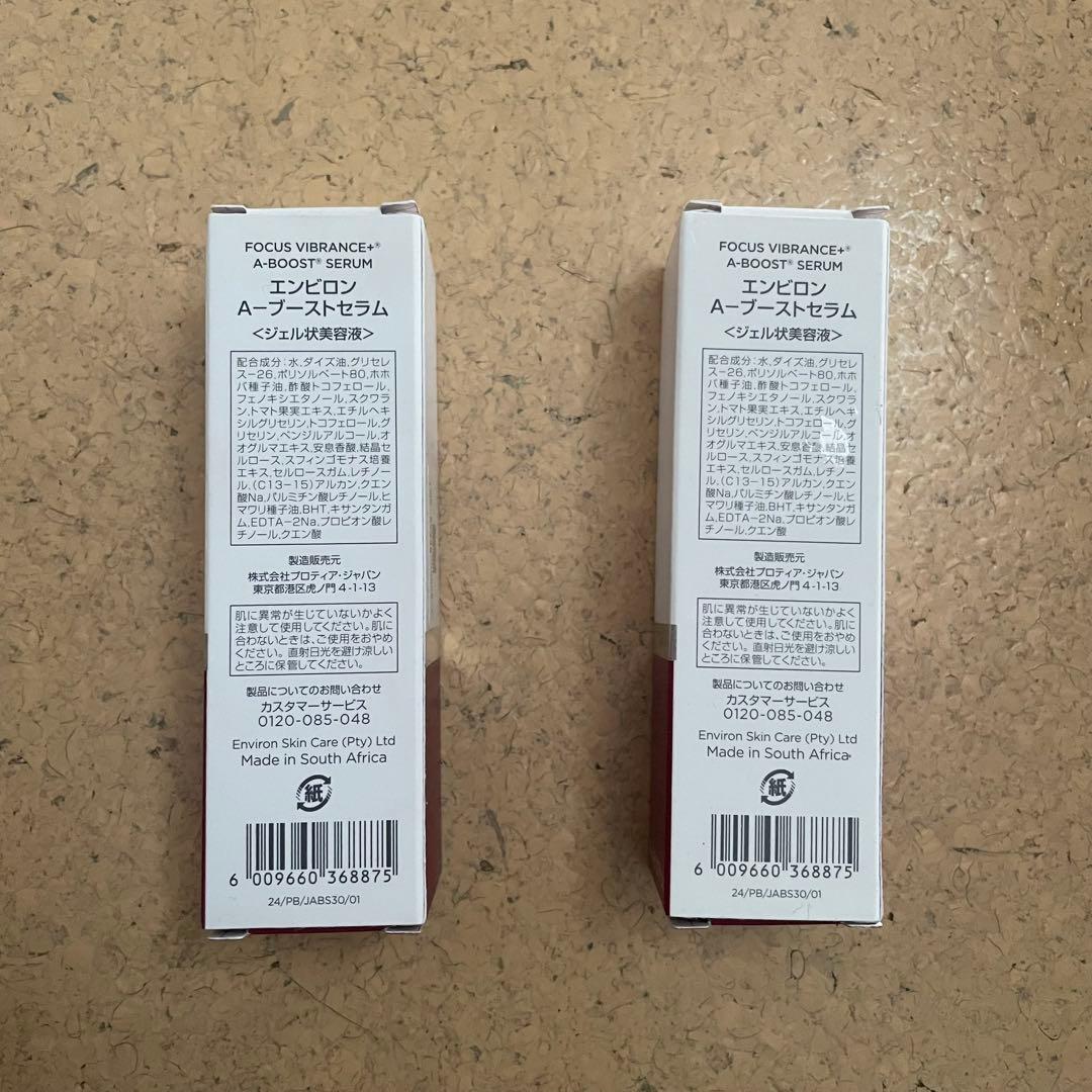 エンビロン A-ブーストセラム Aブースト Aブーストセラム エーブーストセラム
