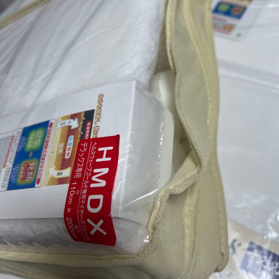 新品 すややか マイヤーボックス ボアシーツ HMDX NDX シングル 2個