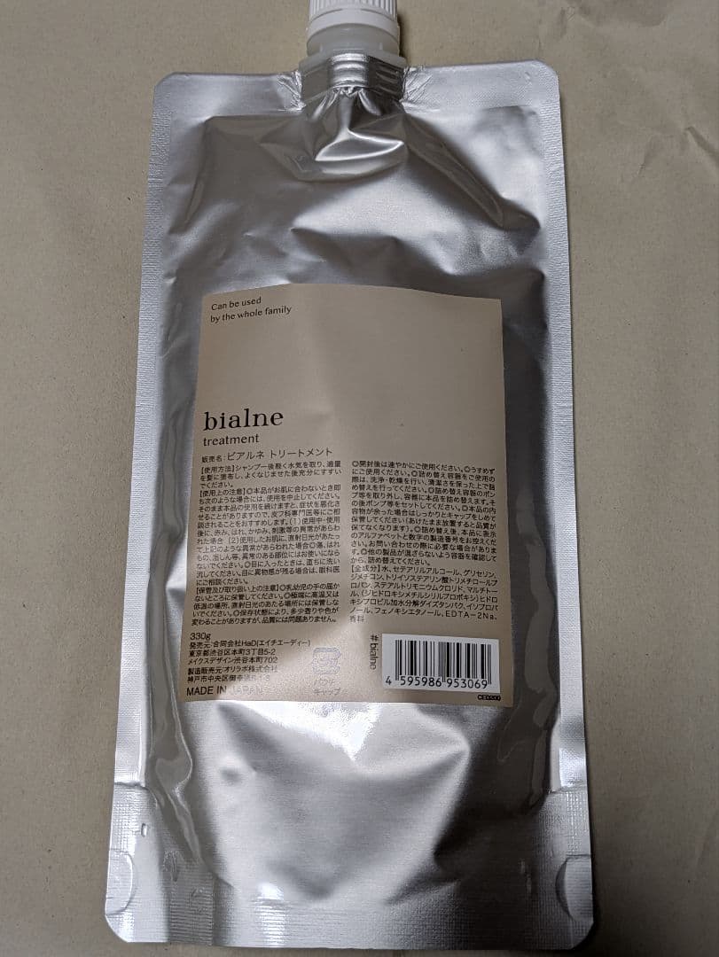新品未使用】bialne シャンプー・トリートメントト・ヘアオイル 3点