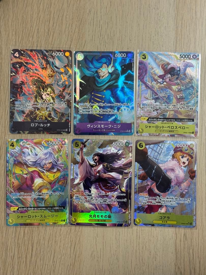 ワンピースカード SRパラレル15枚まとめ売り - メルカリ