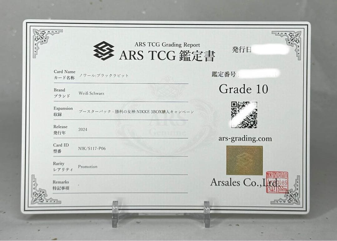 ARS鑑定10】ブラン ノワール PR NIKKE ニケ ヴァイス - メルカリ