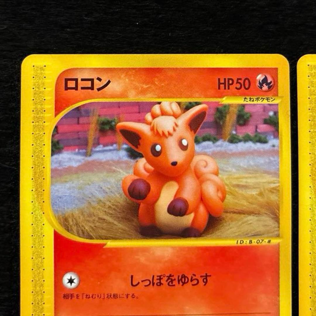 D*l様 #ゆんの気まぐれオークション　（梅）　ロコン　キュウコン