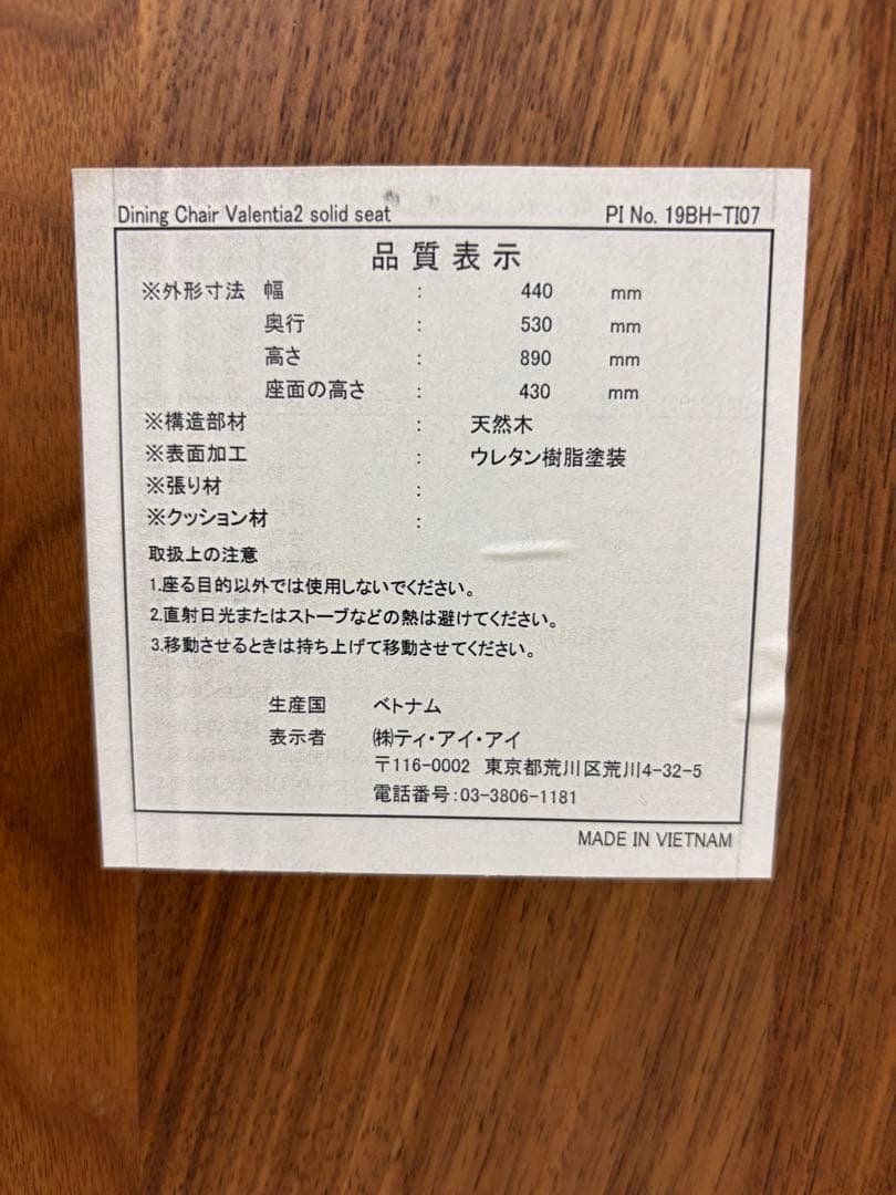 ナチュラル ダイニングチェア 天然木 肘無し 板座 木製 椅子 おしゃれ 完成品