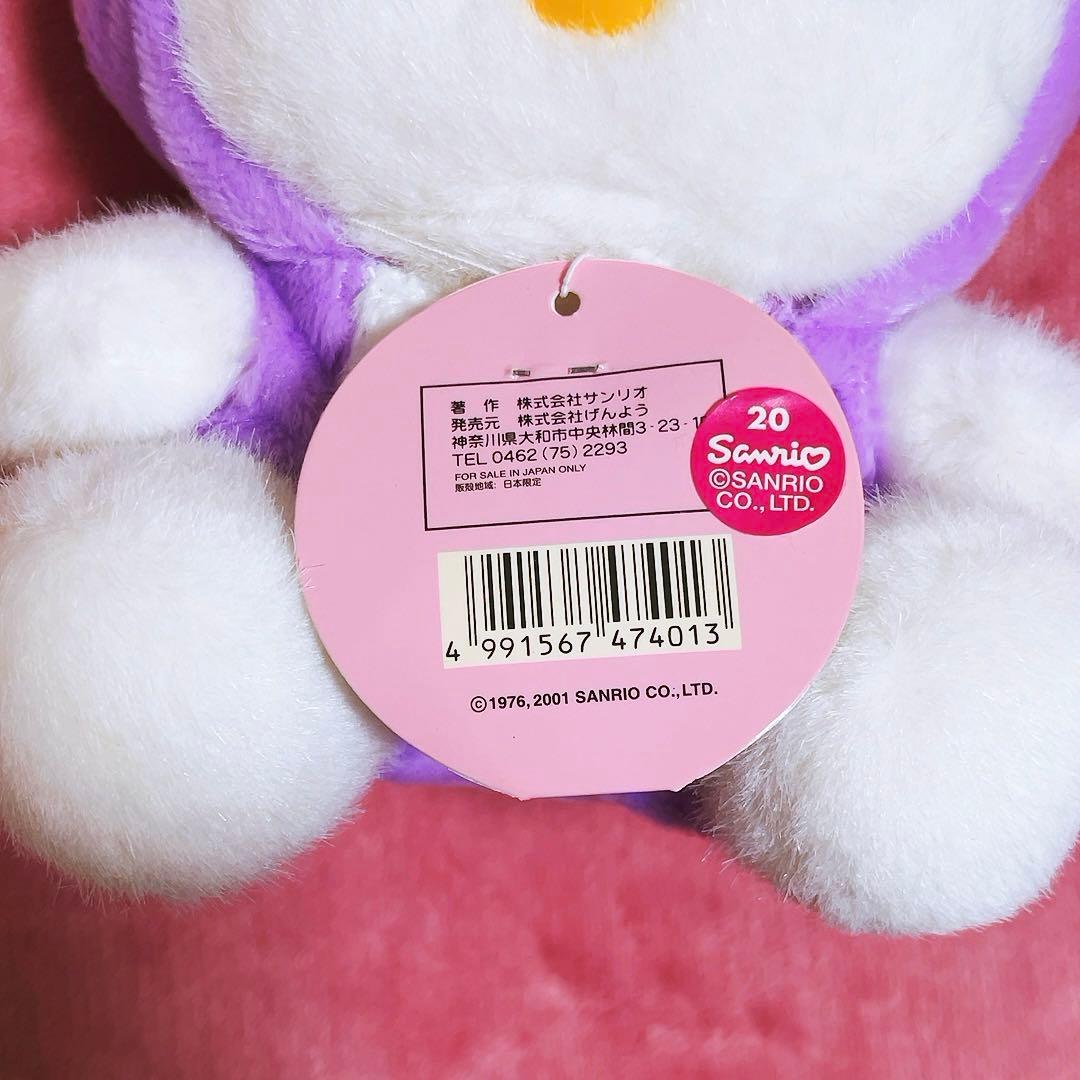 希少レア　ハローキティ　ご当地　北海道ラベンダー　カッパ　2001年製 サンリオ