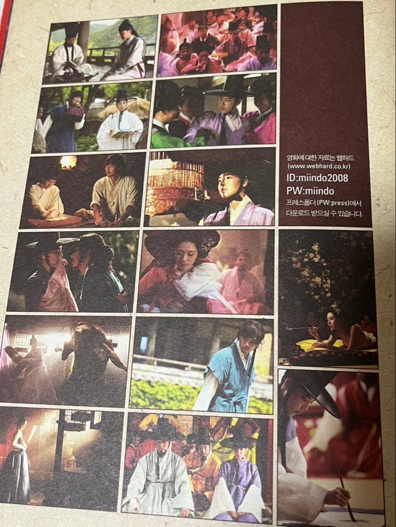 キム・ナムギル 美人図 プレスシート 非売品