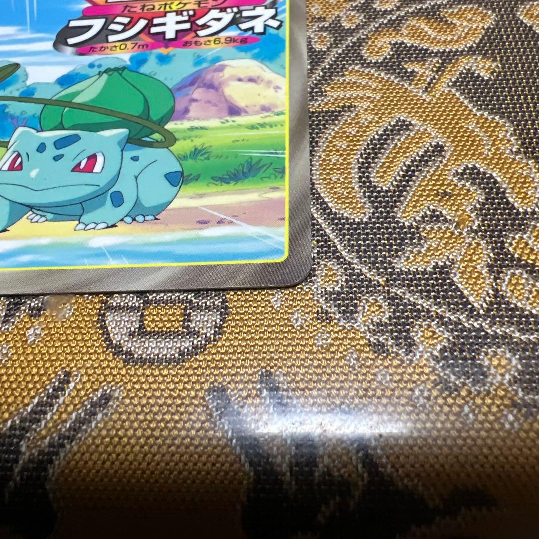 【絶版】ポケモンアニメ版トップサン フシギダネ 「つるのむち」