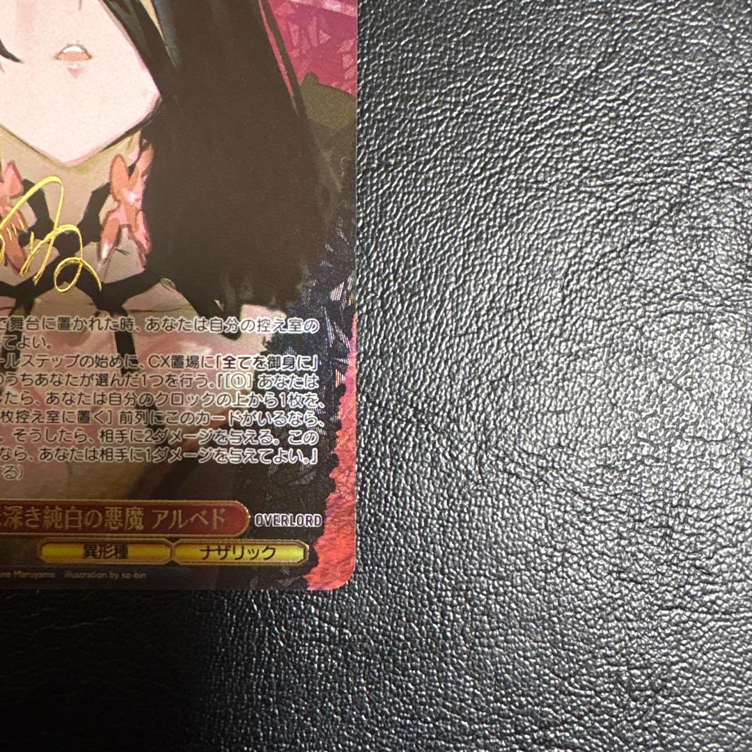 ヴァイス 原作 オーバーロード SP 慈悲深き純白の悪魔 アルベド