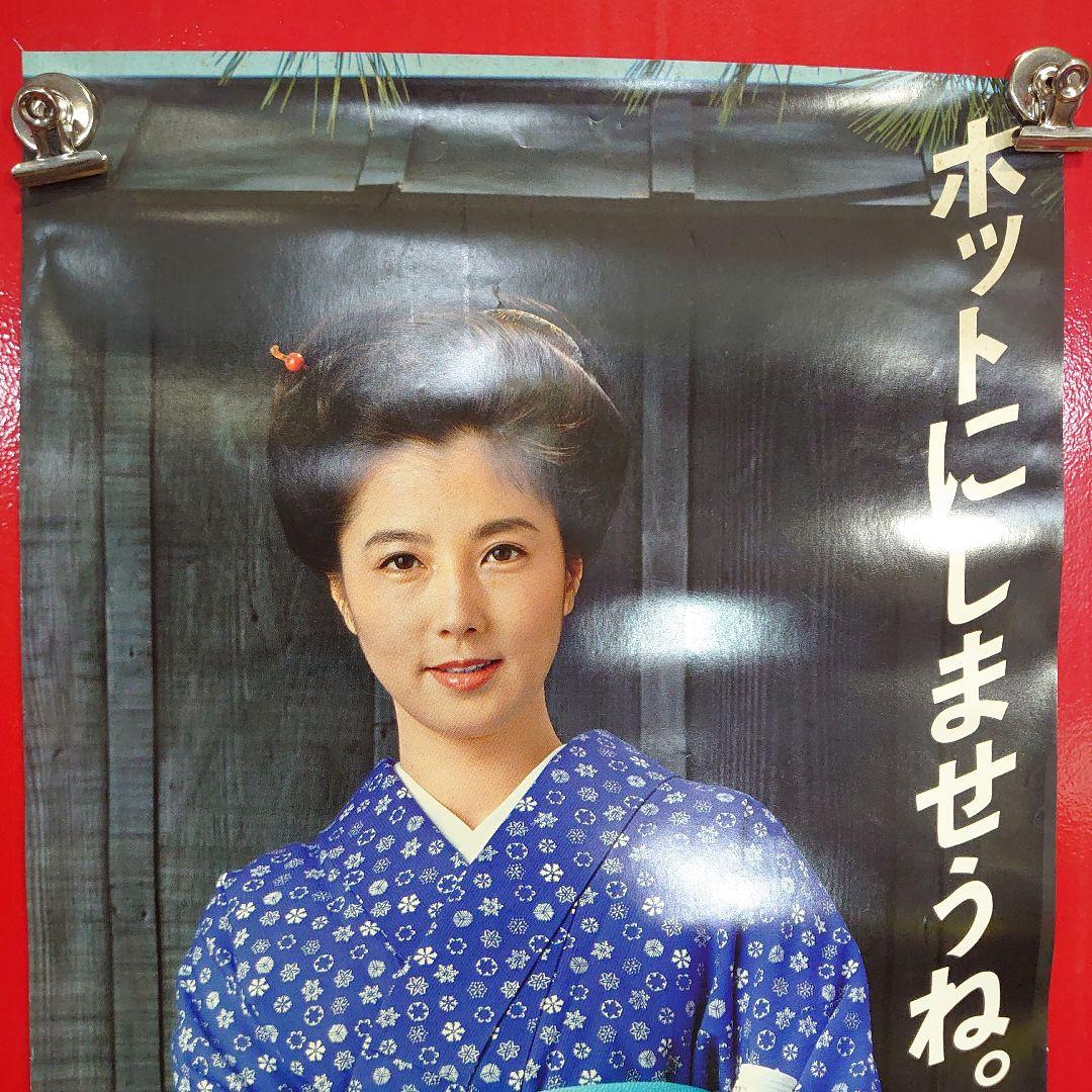 昭和レトロ サントリーレッドエクストラ 大原麗子さんポスター 当時物