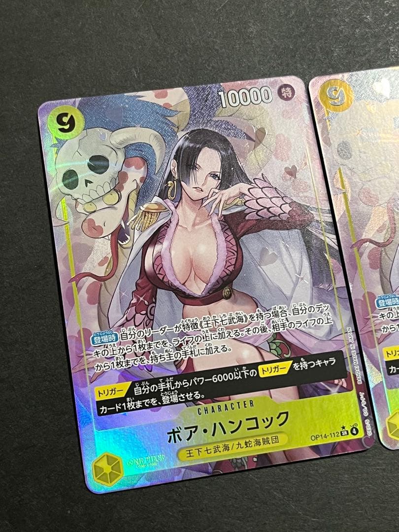 ☆24時間以内発送☆ ワンピースカード ハンコック　srパラレル　2枚