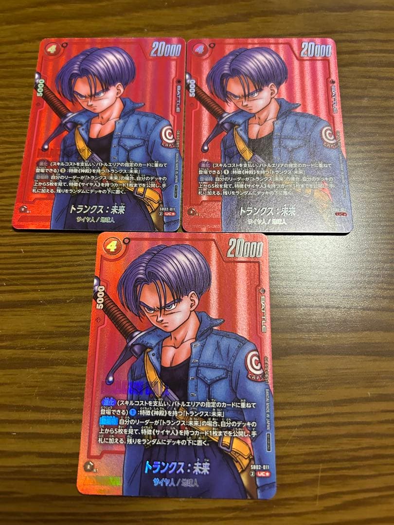 フュージョンワールド　リミテッドパック　MANGA トランクス　3枚セット DBFW】リミテッドパック『MANGA ver.02』 カードリスト【漫画イラスト
