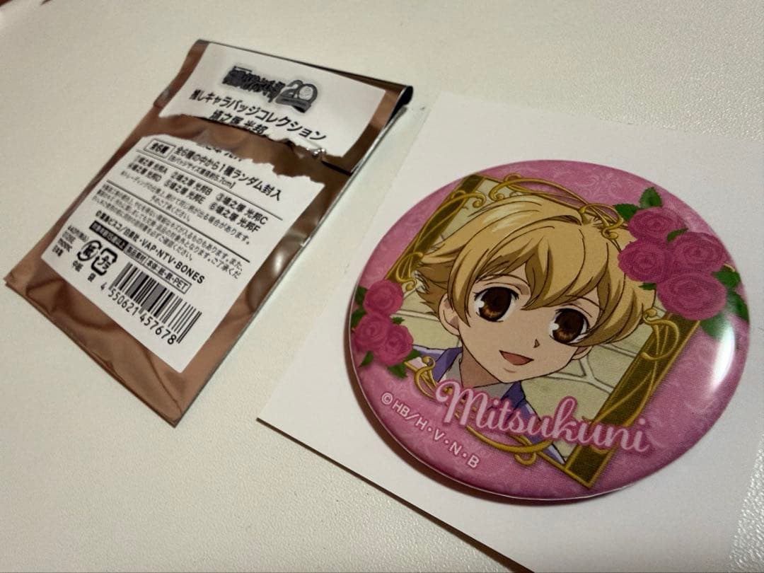 桜蘭高校ホスト部】【20周年記念フェア】埴之塚光邦 缶バッジ - メルカリ