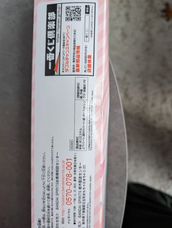 バンダイ レム フィギュア アートスケール