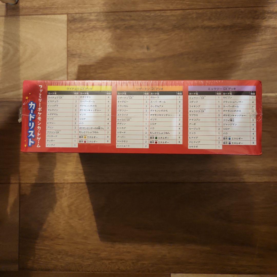 ［未開封］ファミリーポケモンカードゲーム　サン&ムーン