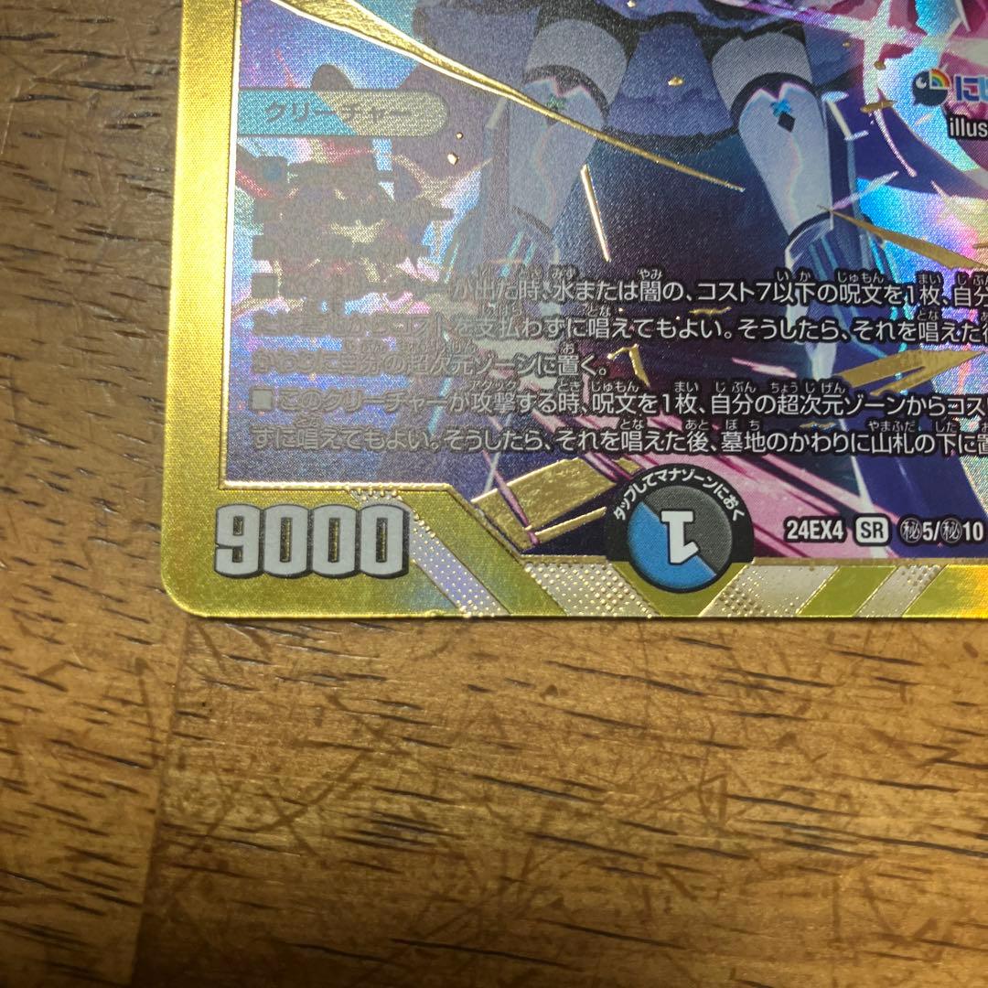 モ*す様 偽りの月 インターステラ シークレット　300スタート