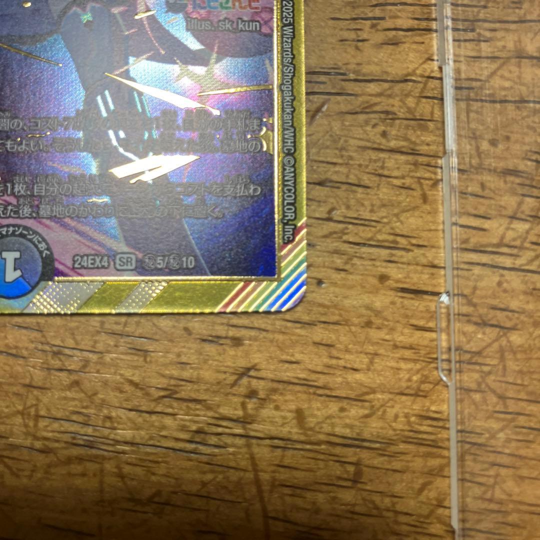 モ*す様 偽りの月 インターステラ シークレット　300スタート