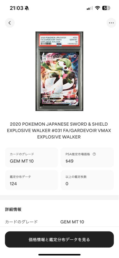 世界108枚 PSA10 サーナイトVMAX gardevoir 2020 50 - メルカリ