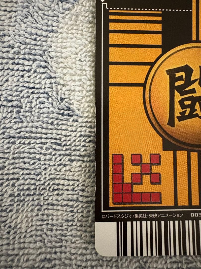 ドラゴンボールデータカードダス 孫悟空 爆レア