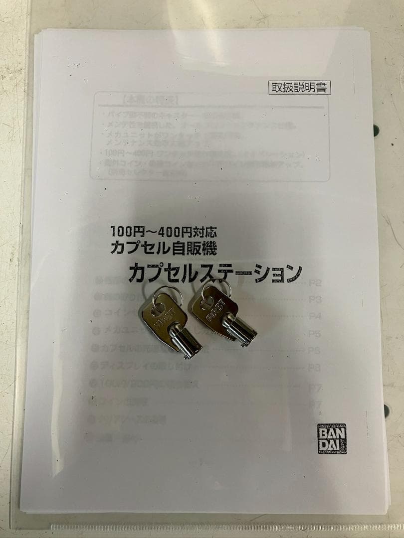 特価品CFP-62B【バンダイカプセルステーション】上下段 中古