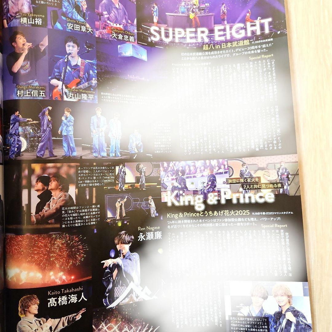 キンプリ SUPER EIGHT 切り抜き】TVガイド 新春超特大号 - メルカリ