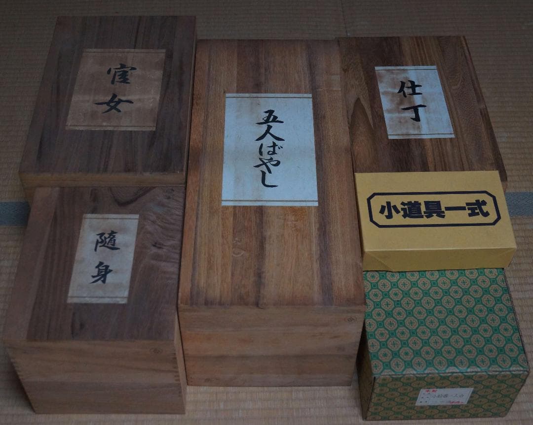 雛人形 正絹金襴 手造り木製頭 官女/随身/仕丁/五人ばやし 木製共箱