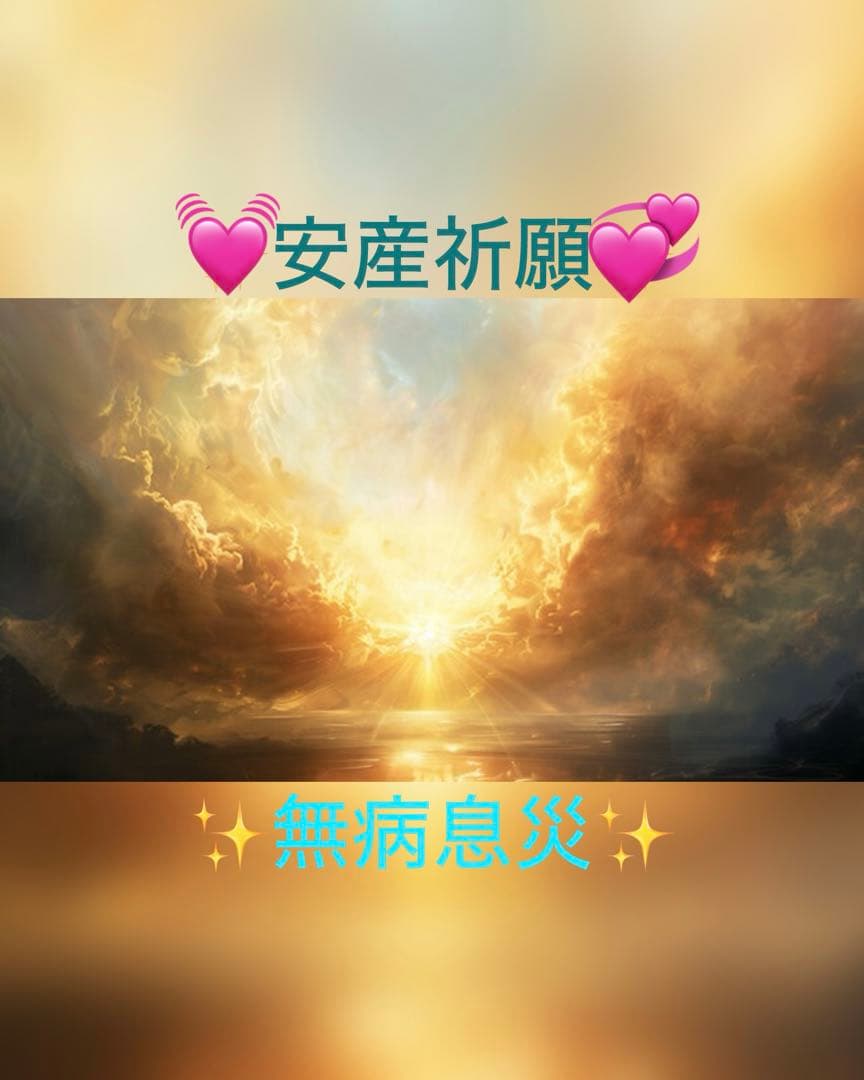 天然女性器型自然石（祈祷済み）