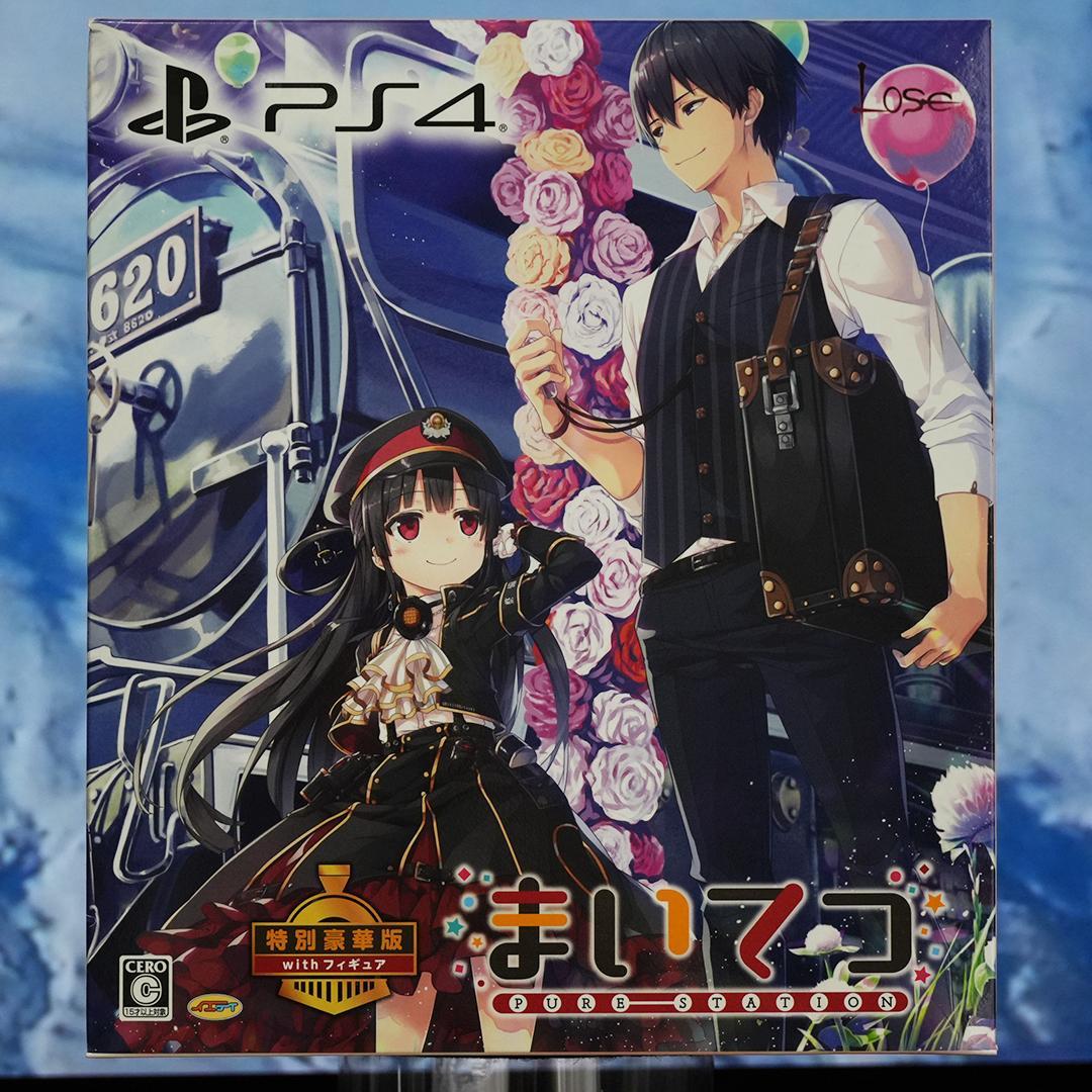 まいてつ -Pure Station- 特別豪華版　with フィギュア　ＰＳ４