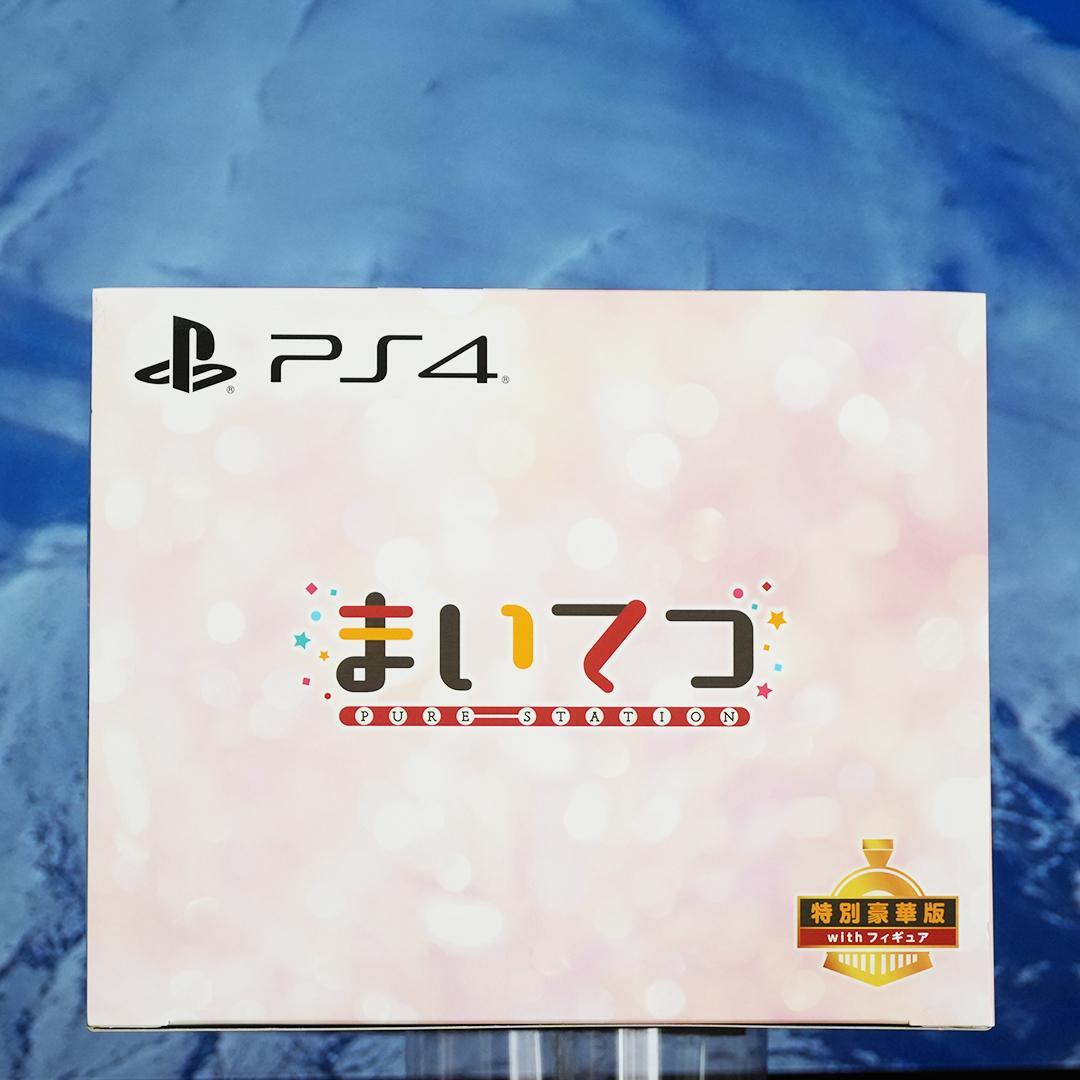 まいてつ -Pure Station- 特別豪華版　with フィギュア　ＰＳ４