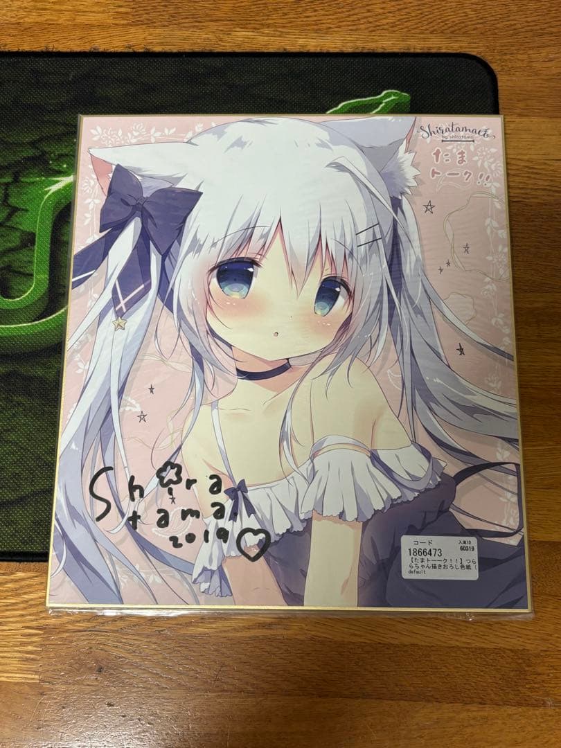 たまトーーク　直筆サイン入り色紙セット　しらたま　しらたまこ