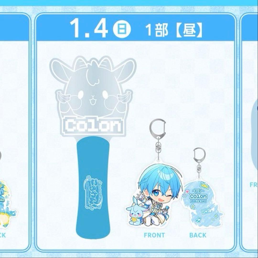 すとぷり ころん ころわん アップグレード限定グッズ 1/3日 ペンライト