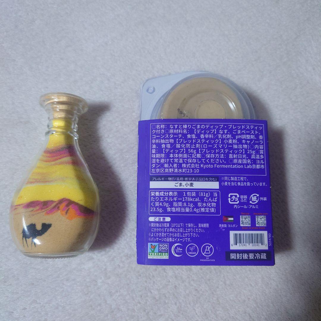 ヨルダンパビリオンサンドアートとフムス