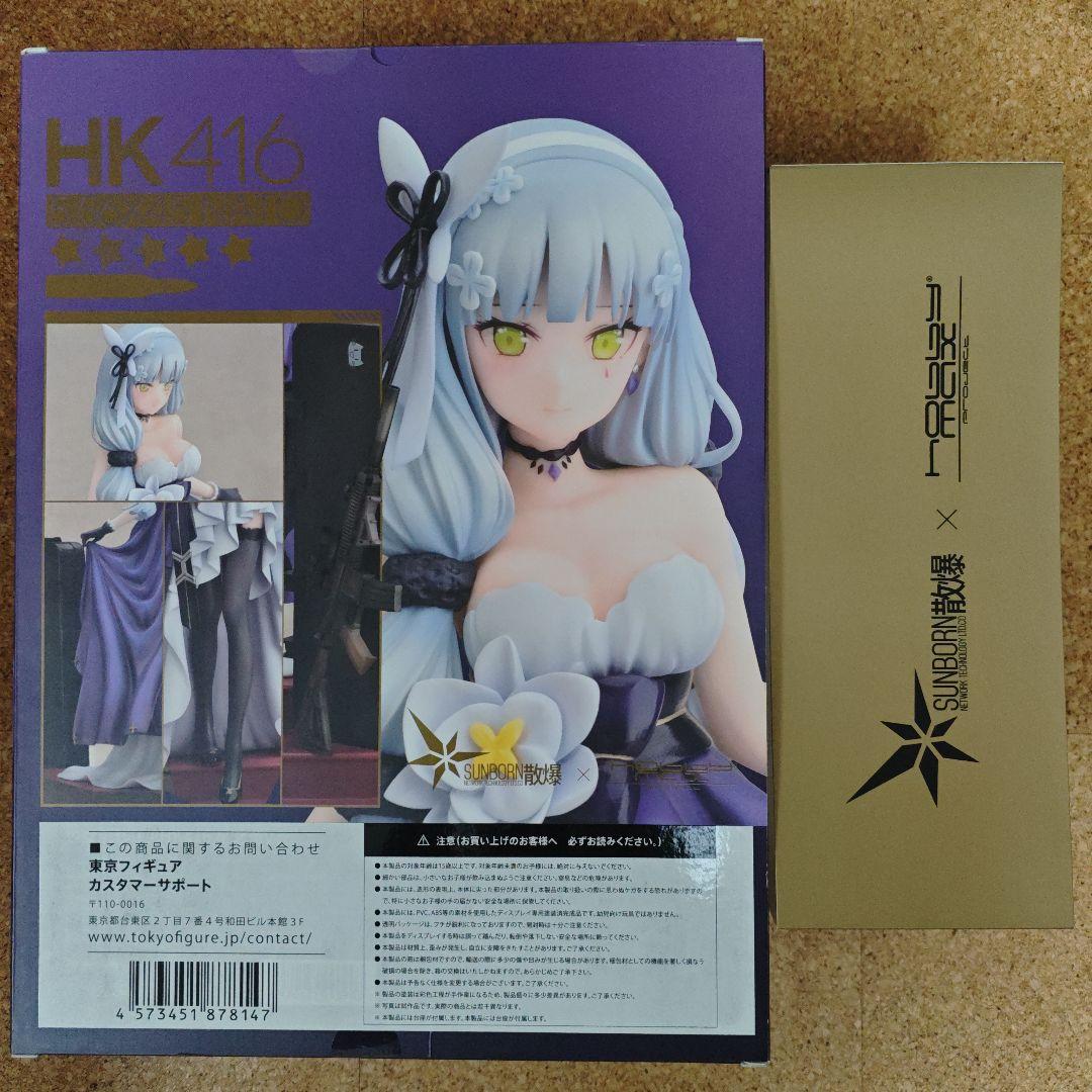 ドールズフロントライン HK416 星の繭 Ver. 1/8スケール