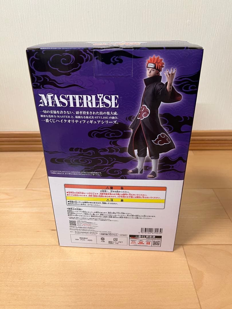ナルト　一番くじ　ラストワン　妖狐の衣　６本目　ペイン　フィギュア　おまけ付き