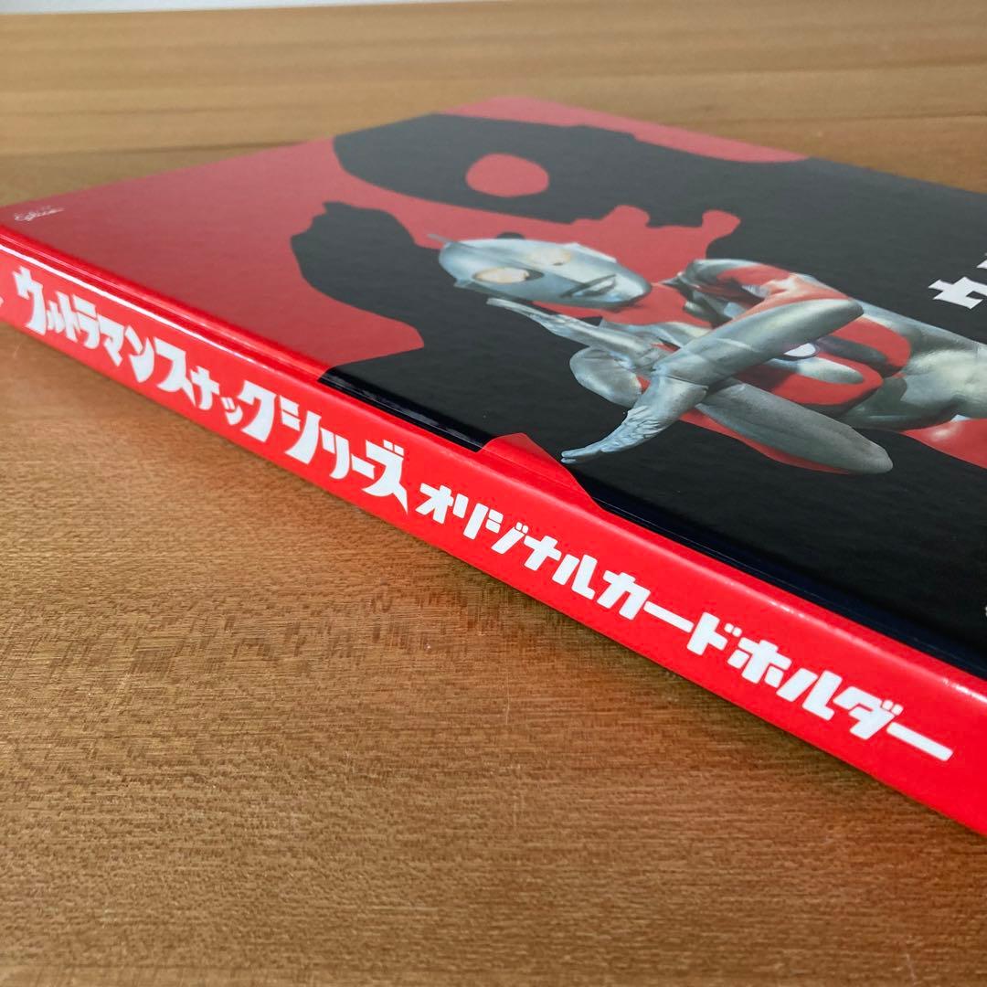 ウルトラマンスナックカード ウルトラマン 欠番あり カードホルダー