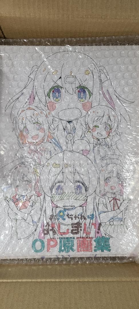 焼*バ様 お兄ちゃんはおしまい！画集4点セット