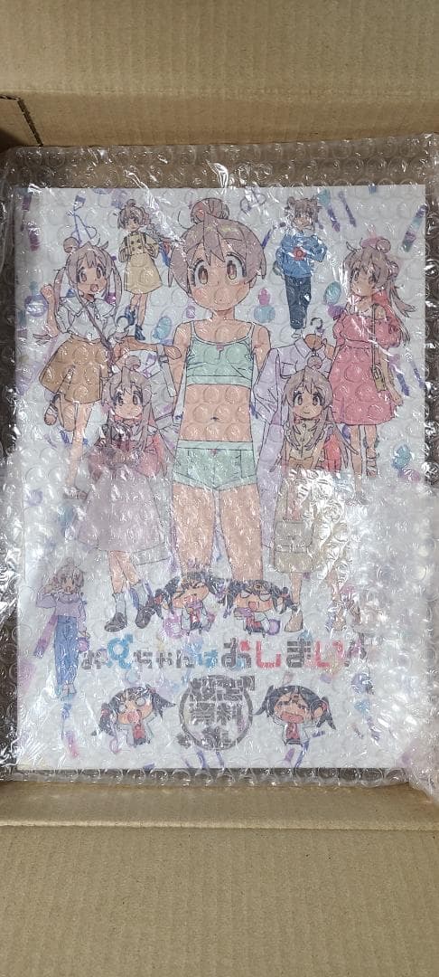 焼*バ様 お兄ちゃんはおしまい！画集4点セット