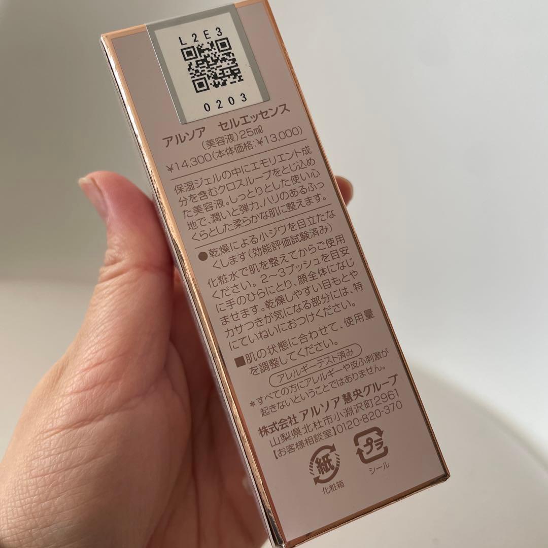 ARSOA アルソア セルエッセンス