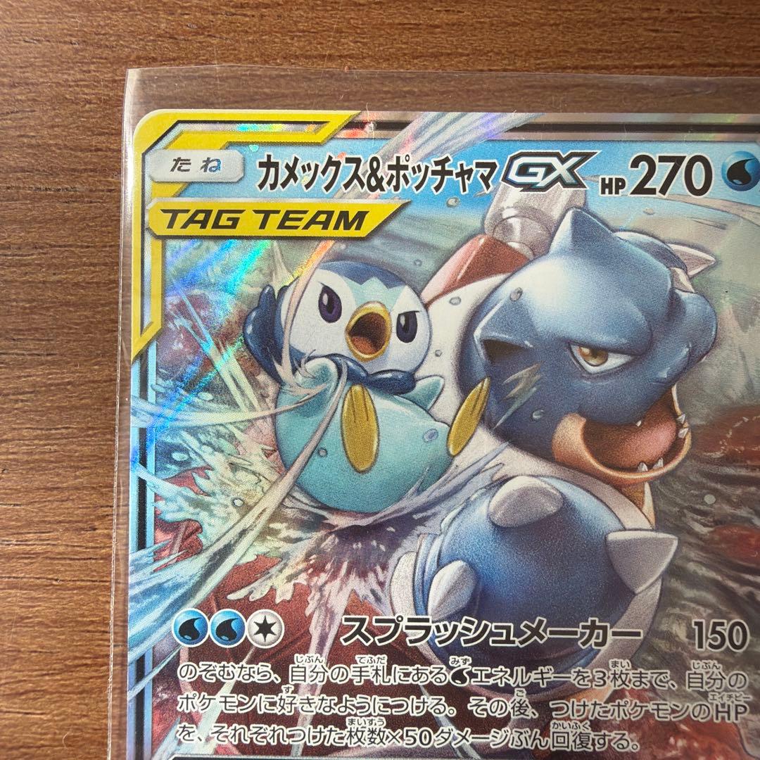カメックス&ポッチャマGX RR - メルカリ