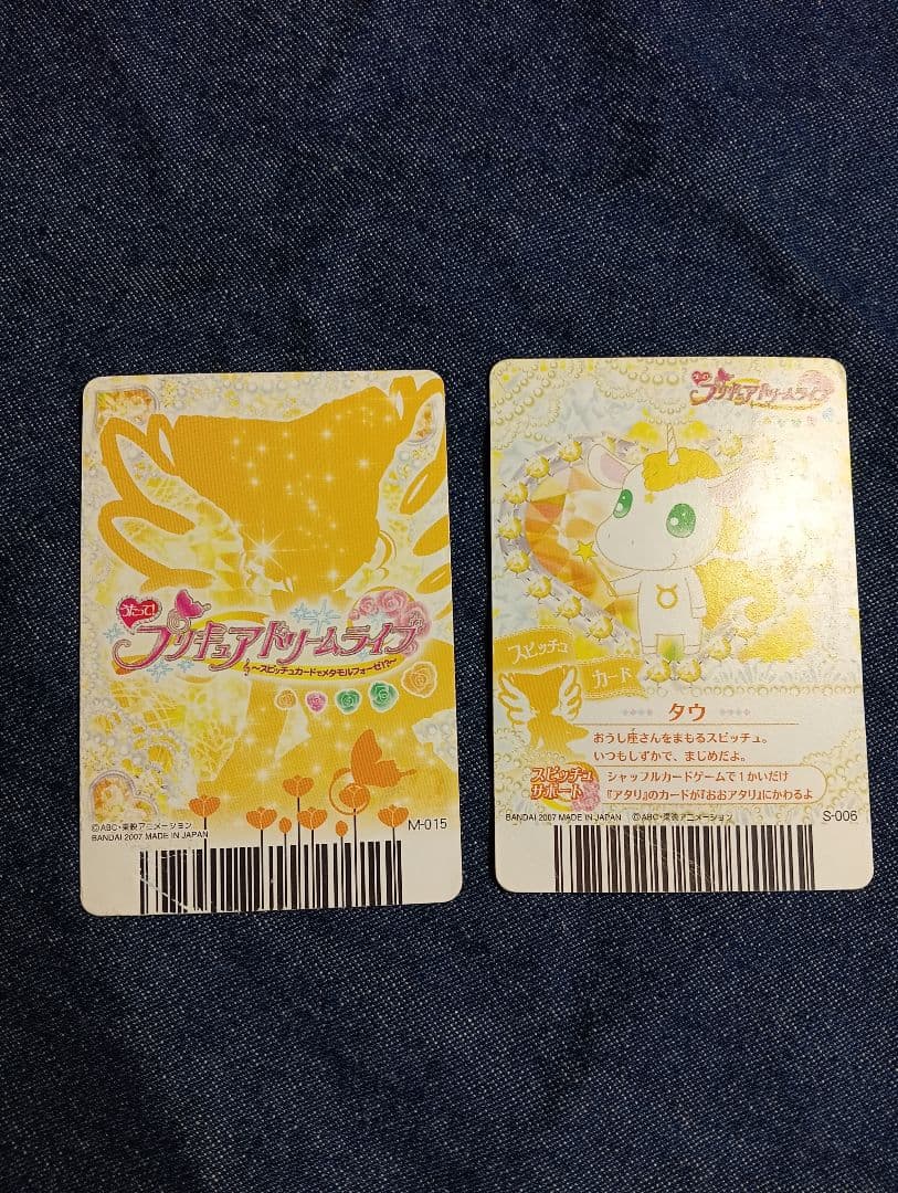 【レア】キュアレモネードカード　まとめ売り