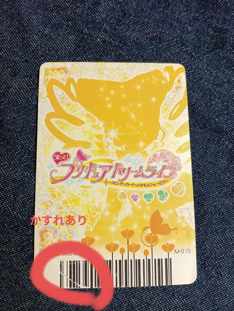 【レア】キュアレモネードカード　まとめ売り