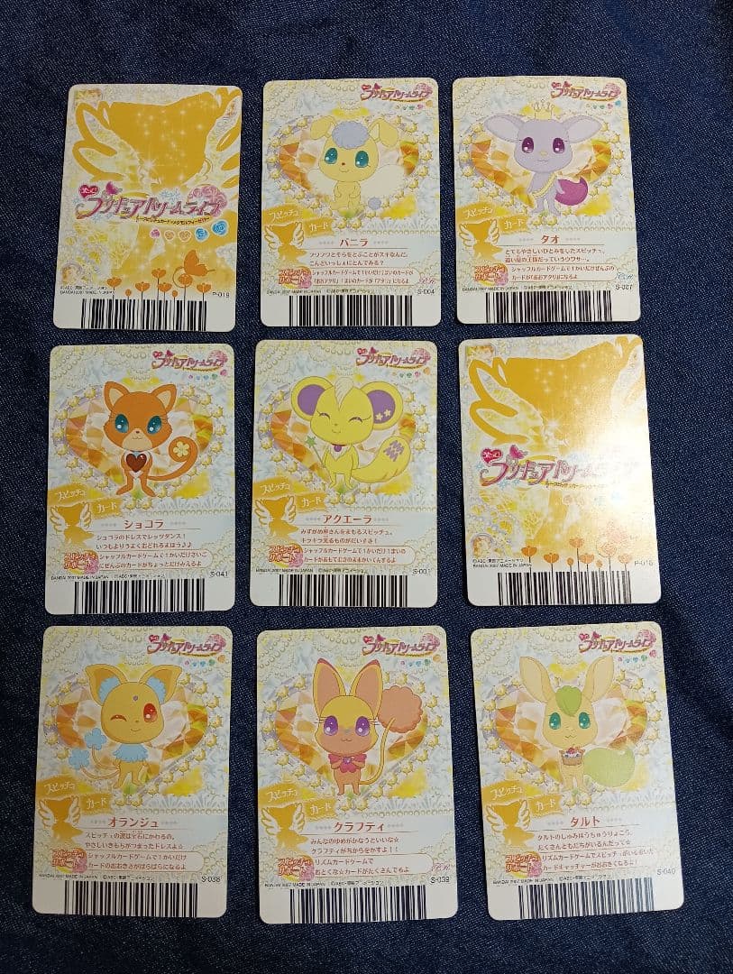 【レア】キュアレモネードカード　まとめ売り